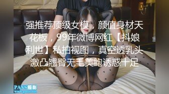 重金购买OnlyFans福利资源】▶▶极品网红国产福利姬ღ下面有跟棒棒糖ღ〈NO (4)