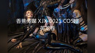 【9月新档】巅峰身材顶级豪乳「npxvip」OF私拍 巨乳黑丝高跟短裙OL淫水潮喷地狱