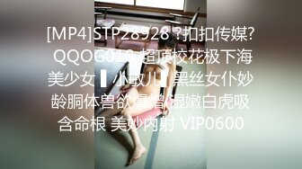 [MP4/630MB]色控PH-073呆萌日本女学生左尻右插的激烈反应