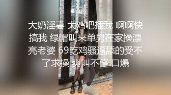 大奶00后学生妹口吹前戏