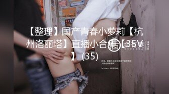 巨乳兔子铐起来干下