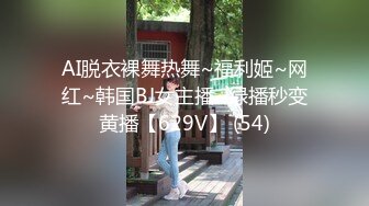 ✿91制片厂✿ BCM051 清纯呆萌的机器人女友 李娜娜