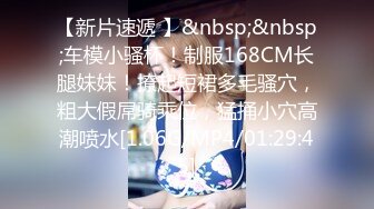 猥琐胖子勾引房东那18岁单纯的女儿，还居然搞到手了，一起喝了点酒就上了她，下面好紧好紧，美眉即爽又疼 哇哇叫 还喷水了