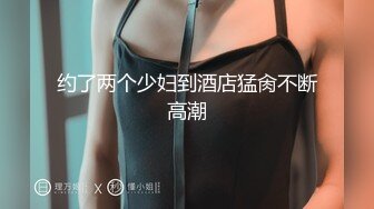 桃良阿宅 外出JK