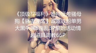 女神失戀求我操？！_用肉棒安撫失戀的傷痛♂_操上她的穴抹去她的淚麻豆-夜夜（蒋佑怡 麻豆顾伊梦）