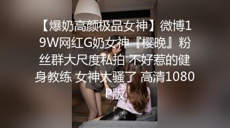 漂亮黑丝大奶美女吃鸡啪啪 看到大肉棒这么开心 在家被大洋吊无套输出 口爆颜射