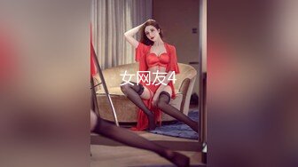 女网友4