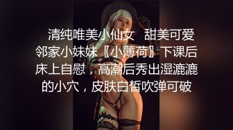 ✿清纯唯美小仙女✿甜美可爱邻家小妹妹〖小薄荷〗下课后床上自慰，高潮后秀出湿漉漉的小穴，皮肤白皙吹弹可破