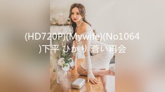 (HD720P)(Mywife)(No1064)下平 ひかり 蒼い再会