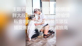 黑丝伪娘 射啦 你怕啥戴了口罩 爸爸我紧不紧 好想要 丰满美妖被大叔没插过瘾 只能自己淫语自慰