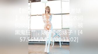 狂点映像CP-014离家的黑魔术女孩