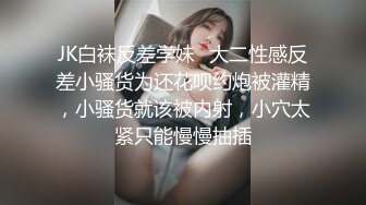 麻豆传媒最新出品MSD-050诱人女教师欲火难耐逆推性爱教程-新晋女神宋妮可