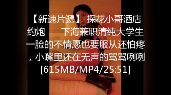 巨乳无毛粉嫩骚逼情趣淫荡装女友被大鸡吧狂草[MP4/315MB]