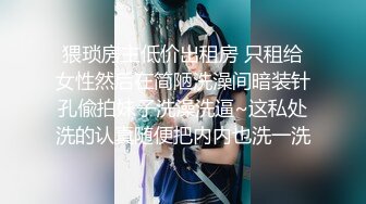 【新片速遞】 ❤️热门人妖 ·Ts妲己· ：男女通吃，操完贱狗又艹母狗，两全其美！ [75M/MP4/03:18]