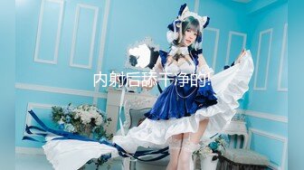 加密破解SPOP舞蹈工作室内购定制版，极品身材白皙女神【小奈】多套情趣装劲曲露逼露奶摇摆挑逗，M腿揉逼掰逼撸点超高 (2)