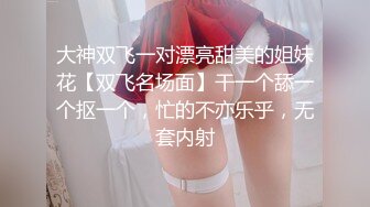 STP14489 【啪啪推荐】极品爆乳美女〖野狼花〗狂野纹身E奶美女约炮狂龙纹身猛男JQ啪啪做爱 无套顶着操干到内射