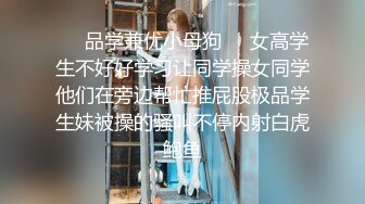 ❤️品学兼优小母狗❤️女高学生不好好学习让同学操女同学他们在旁边帮忙推屁股极品学生妹被操的骚叫不停内射白虎鲍鱼