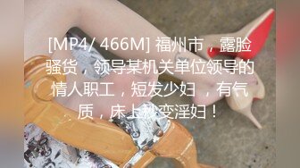 [MP4/ 498M] 摄影师套路清纯美女模特，肛门插尾巴，又是交，又是艹逼，