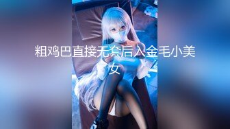 【新片速遞 】 深圳179 ♈女模(Ts腿精)- 清雪 -♈ 黑色连身袜湿身诱惑，想一起来浴缸泡泡澡么，玩玩我的仙女棒~ [61M/MP4/02:54]