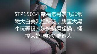 STP15034 幸福老哥双飞非常嫩大白美乳姐妹花，跳蛋大黑牛玩弄粉穴妹妹骑乘猛操，揉捏大奶呻吟娇喘诱人