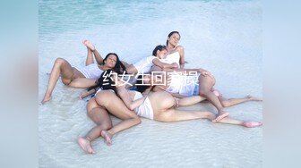 约女生回家操