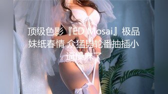 ❤️坐标上海可全国空降，高颜值顶级身材19岁妙龄外围女神【提莫】，联合妹妹百合与金主双飞排插