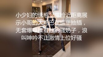 AV大师高清视角高颜值妹子啪啪，情趣女仆装逼逼无毛特写抽插骑乘猛操