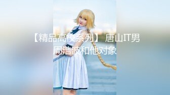 《顶级网红精品》露脸才是王道！短发气质美女网红大波反差女神【婴儿套娃】最新订阅，口交口爆深喉戴内置跳蛋露出紫薇喷水打水炮