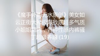 商场女厕固定摄像头偷窥年轻美女一边看小黄片一边自摸