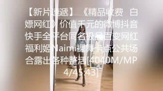 [MP4]高端外围女神风骚尤物臣服大屌之下沙发近景抠穴啪啪刺激劲爆