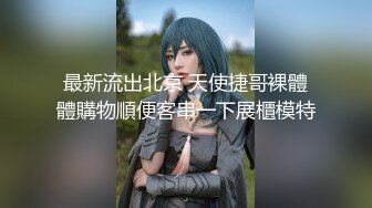 【最新极品❤️性爱流出】极品美女与男友啪啪被流出 女主超美 身材很好 沙发倒插怼着爆操真会玩 完美露脸