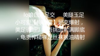 ❤️lo娘白丝足交❤️美腿玉足小可爱【梅露露】足交爆射，美足诱惑！淫语挑逗射满脚底，龟责榨精裸足丝袜推油精射