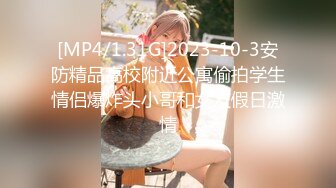 [MP4]外表清纯女神真会玩！包臀短裙高跟鞋！口塞跳蛋双洞齐插