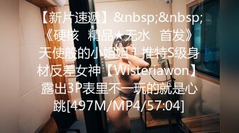 [MP4/ 381M] 新人下海颜值嫩妹妹！细腰贫乳宿舍诱惑！穿上吊带黑丝袜，掰开紧致小穴