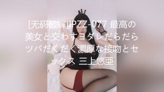 [无码破解]IPZZ-077 最高の美女と交わすヨダレだらだらツバだくだく濃厚な接吻とセックス 三上悠亜