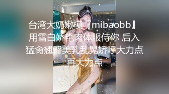 肉丝少妇出轨篇 后入被草 叫声可人