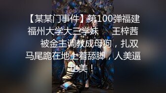 【某某门事件】第100弹福建福州大学大三学妹❤️王梓茜❤️被金主调教成母狗，扎双马尾跪在地上着舔脚，人美逼也美！