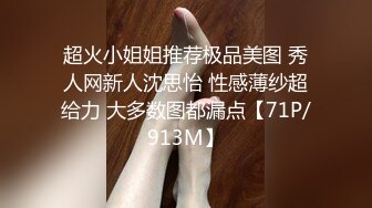 [MP4]STP32461 呆萌美少女漫展约炮00后极品校花学妹2 白虎骚逼雪白蜜桃臀 内射白虎嫩穴，小小年纪就这么放荡，以后还了得 VIP0600