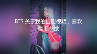 BTS 关于我的自慰视频，喜欢高潮感觉