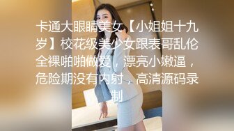 ❤️√ 【深夜盘丝洞】八辈子没操逼的强悍大屌4小时追着小妹强迫爆操沙发地板浴室墙角