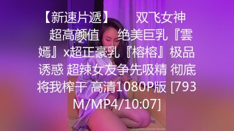 [MP4/811MB]新娘和别人偷情被老公愤怒报复曝光不雅XXOO视图流出真有气质