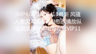 [MP4]PM056 蜜桃影像传媒 男朋友的变态爸爸操翻我 孟若羽 VIP0600