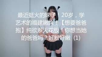 172CM网红美女，调情69姿势舔小穴，扶着大屁股撞击