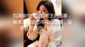 STP22282 精壮小伙捡到宝 极品美乳小姐姐 舔穴狂魔对着鲍鱼亲不停 白臀美腿诱惑力满分 淫水太多干完赶紧擦一擦