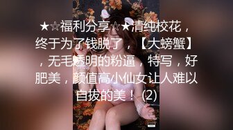 [MP4]3000网约高端外围小姐姐，美乳长腿蜂腰翘臀，粉嫩酥胸温柔娇喘