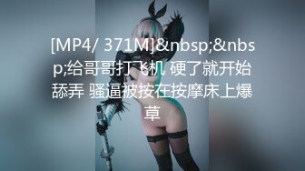 ★☆极品流出☆★清纯美眉 小贫乳 白虎鲍鱼 被无套输出 小穴太紧只能慢慢抽插 拔枪射精