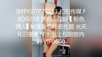 [MP4]STP27511 扣扣传媒 FSOG038 萝莉天花板 ▌粉色情人▌帐篷露营秘密性爱 光天化日蜜臀榨汁 女上位宫腔内射 VIP0600