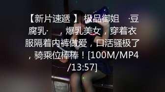 [MP4/1.54G]大长腿美女【迟迟的眯】穿着性感丝袜高跟鞋被猛男连干2炮