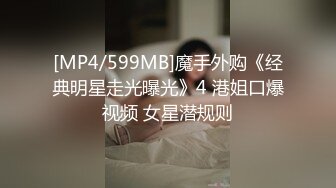 [MP4/599MB]魔手外购《经典明星走光曝光》4 港姐口爆视频 女星潜规则