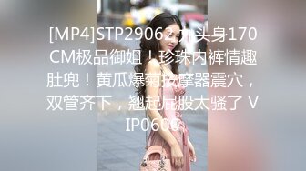 《高能预警✅重磅》推特知名网红身材颜值巅峰极品人造外围CDTS~各种自慰调教啪啪3P你想要的都有 (5)